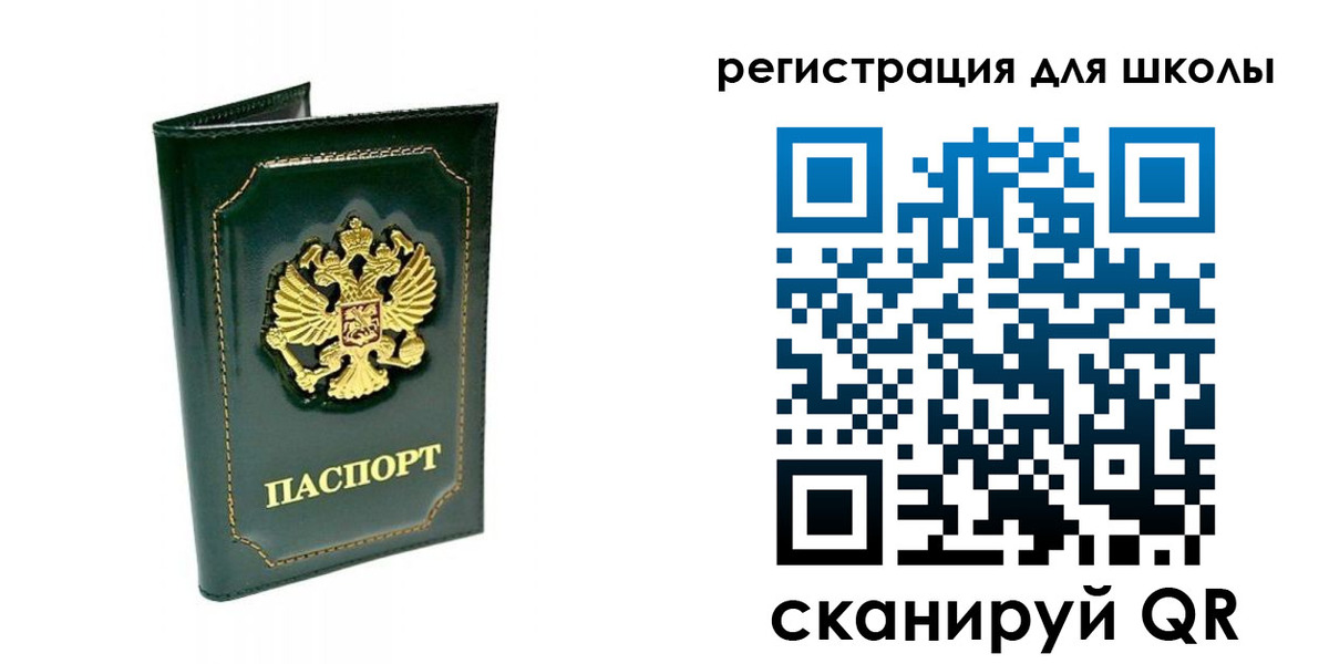 временная регистрация купить в Миньяре