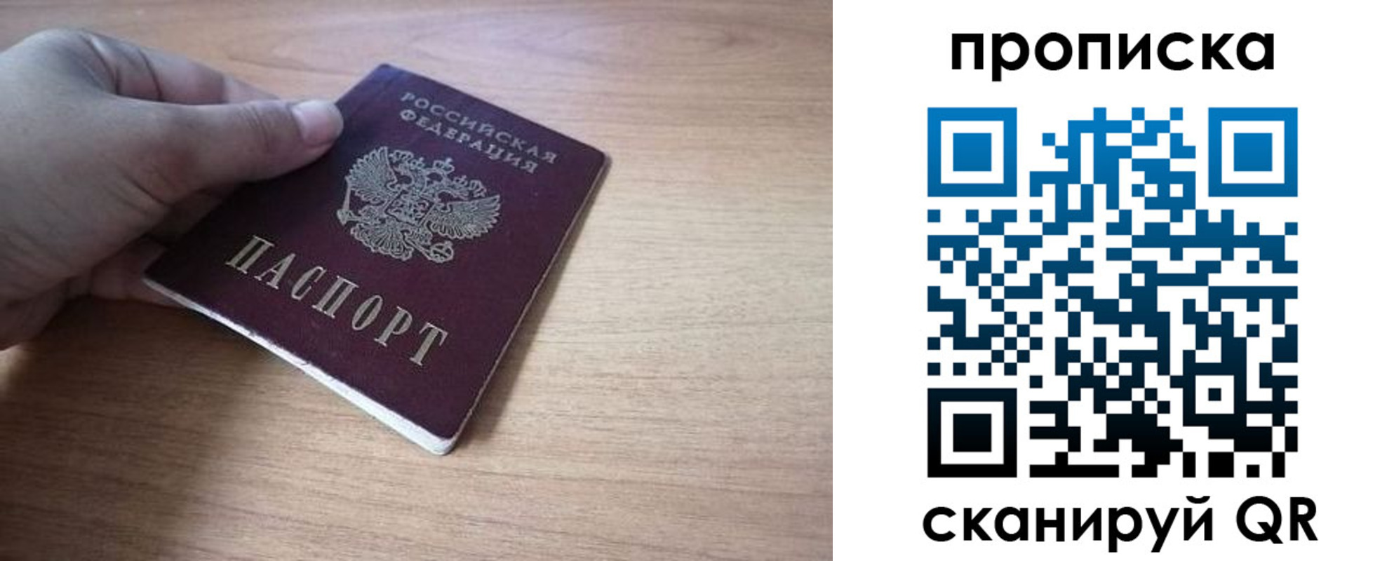 миграционный учет в Миньяре