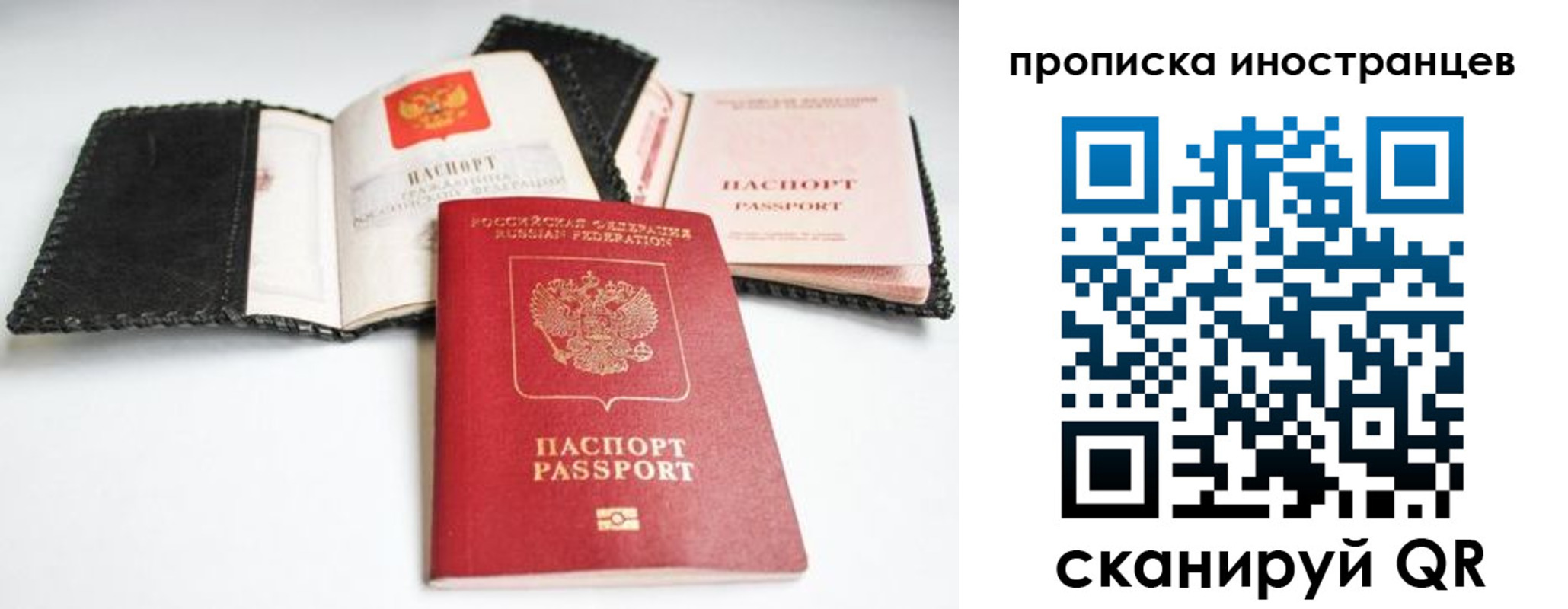 прописка паспорт в Миньяре