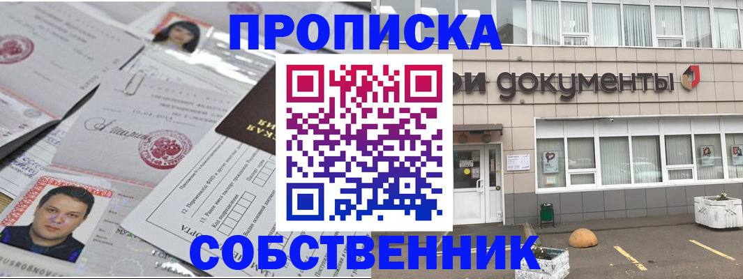 где прописаться в Миньяре