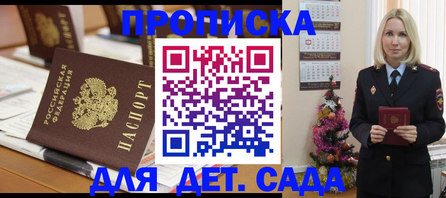 прописка гарантия в Миньяре