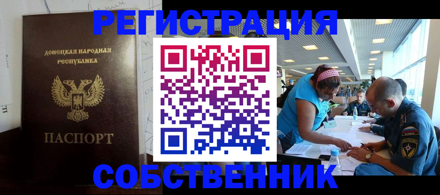 прописка для кредита в Миньяре
