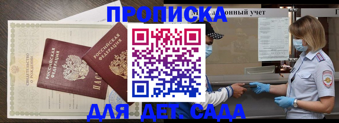 временная регистрация адрес в Миньяре