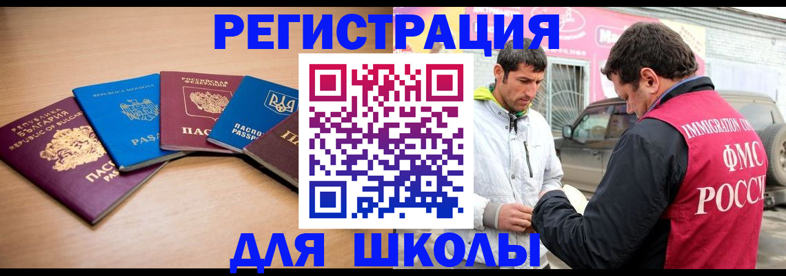 прописка в Миньяре
