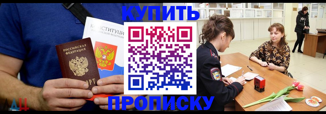 прописка регистрация в Миньяре